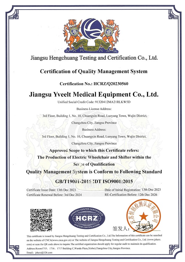 ISO9001 of Yveelt Medical 2023